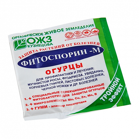 Фитоспорин-М огурцы 10г порошок